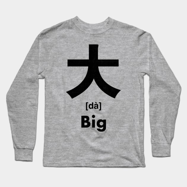 Big Chinese Character (Radical 37) Long Sleeve T-Shirt by launchinese